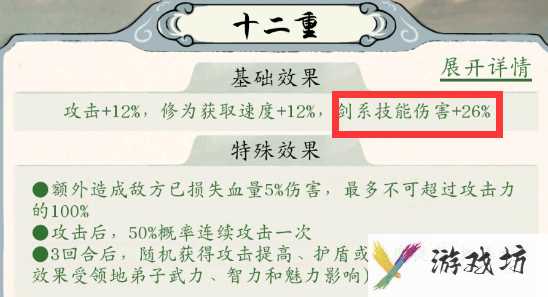 《修真江湖2》大乘后技能推荐