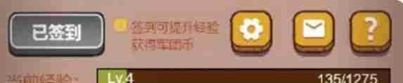 《咸鱼之王》俱乐部经验提升方法