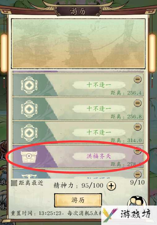 《修真江湖2》仙界各功能玩法攻略