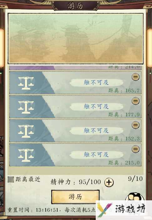 《修真江湖2》仙界各功能玩法攻略