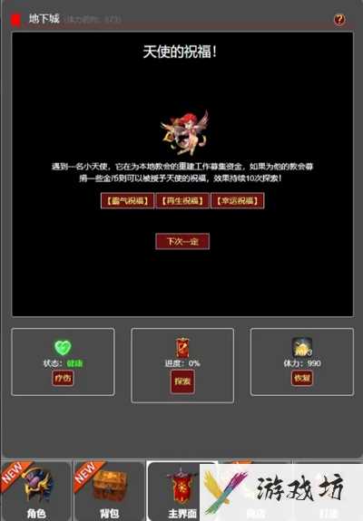 《从蛙开始的进化之路》地下迷宫玩法攻略