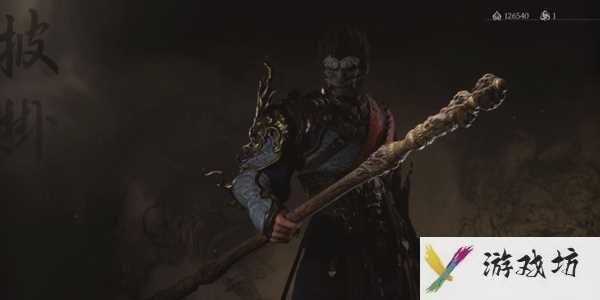 黑神话悟空柳木棍怎么获得