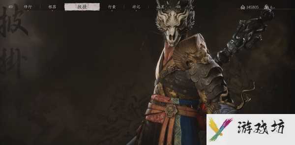 黑神话悟空赭黄战袍怎么获得