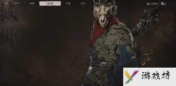 黑神话悟空百戏衬钱衣怎么获得
