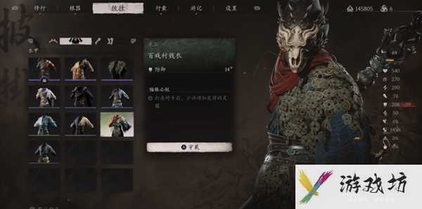 黑神话悟空百戏衬钱衣怎么获得