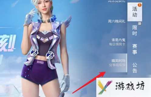 和平精英怎么分享游戏 和平精英分享任务完成方法