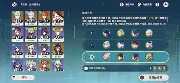 原神导能原盘引理第三关怎么过 原神导能原盘引理第三关攻略流程