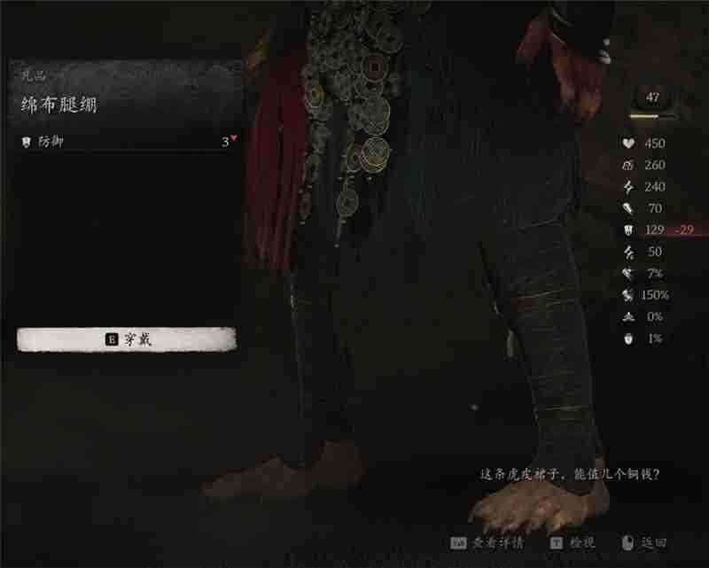 ‌黑神话悟空绵布腿绷‌获取方法