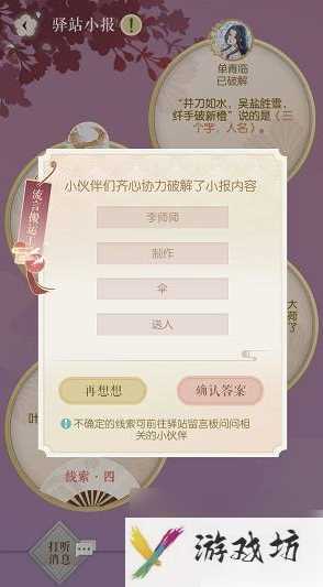 遇见逆水寒怎么加入驿站 遇见逆水寒驿站位置