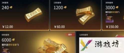 《永劫无间》金块价格介绍