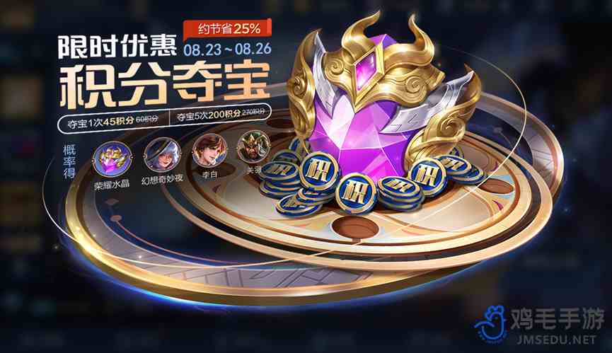 《王者荣耀》瑶拾光映像皮肤获取方法