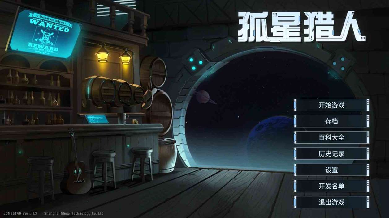 《孤星猎人》背景故事介绍及玩法解析，孤星猎人好玩吗？