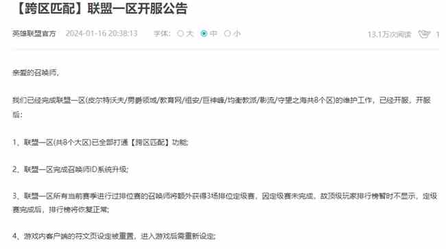 《英雄联盟》S14赛季迎来重大革新，新年活动龙年限定免费送