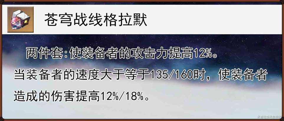 《崩坏星穹铁道》“真理医生”全面解析，真理医生出装、配队讲解