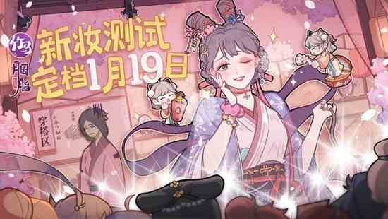 古风模拟经营手游《竹马胭脂铺》不限量测试正式开启