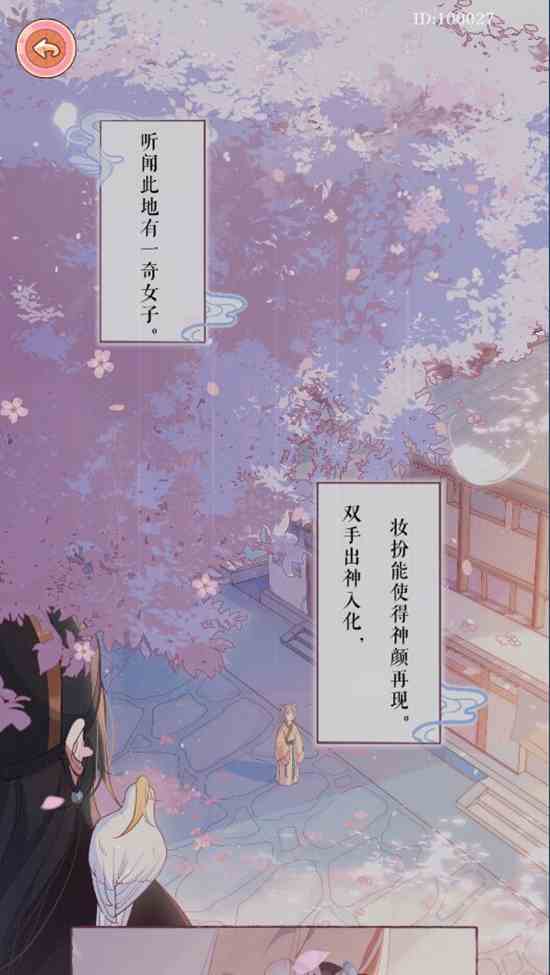 古风模拟经营手游《竹马胭脂铺》不限量测试正式开启