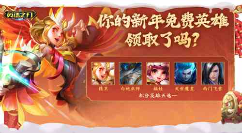 优雅《英魂之刃口袋版》佐罗剑客新皮肤上线