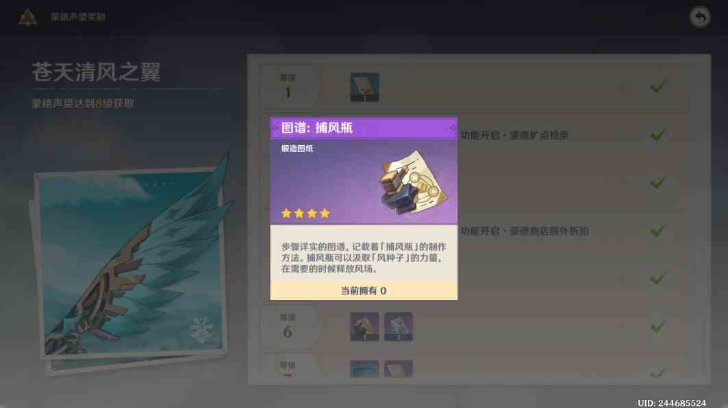 《原神》五国声望兑换道具推荐