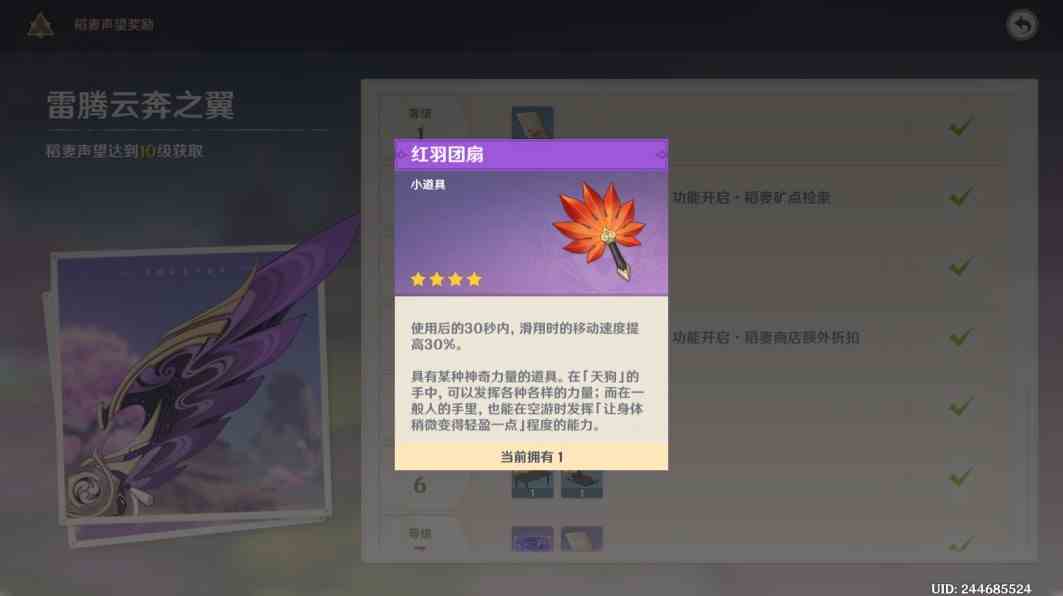 《原神》五国声望兑换道具推荐