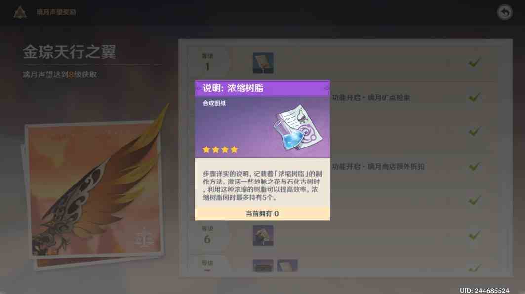 《原神》五国声望兑换道具推荐