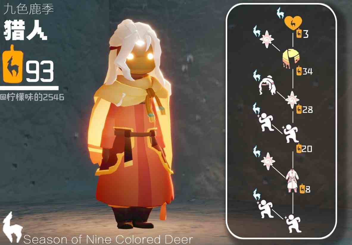 《光遇》“九色鹿”新季节兑换图一览
