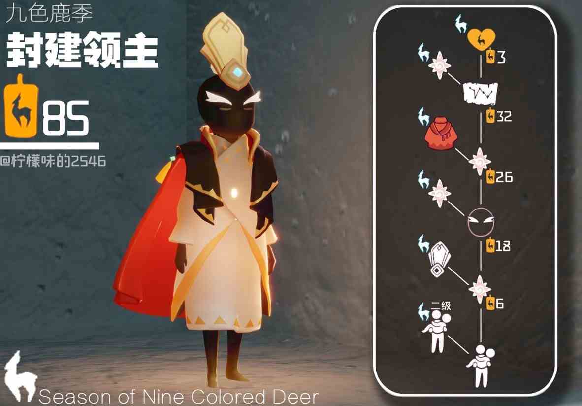 《光遇》“九色鹿”新季节兑换图一览