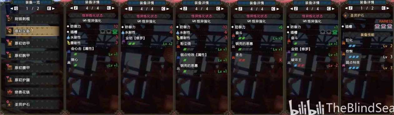 《怪物猎人崛起》“操虫棍”曙光终盘配装及毕业配装分享