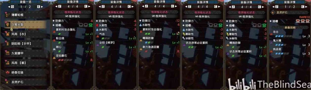 《怪物猎人崛起》“操虫棍”曙光终盘配装及毕业配装分享