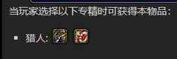 《魔兽世界》“骨颌鹏之弩”获取方法