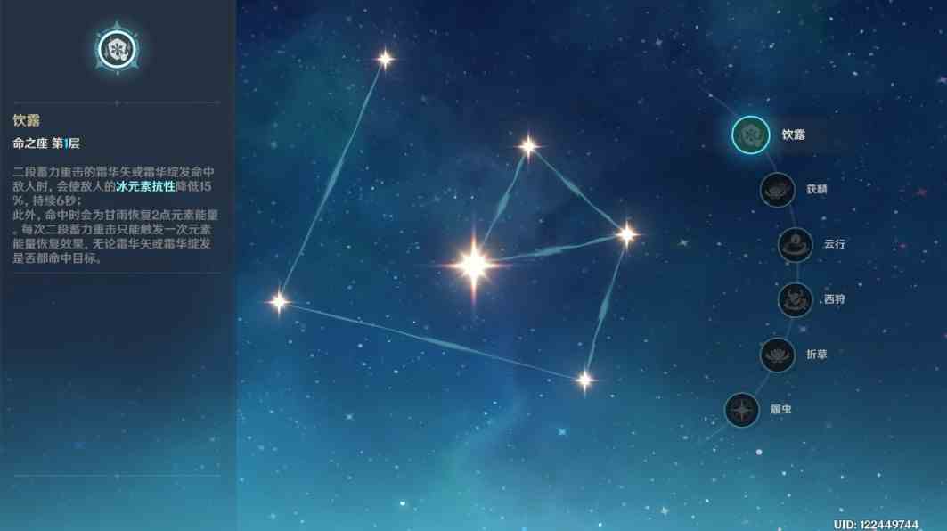 《原神》抗性减免手段分析大全