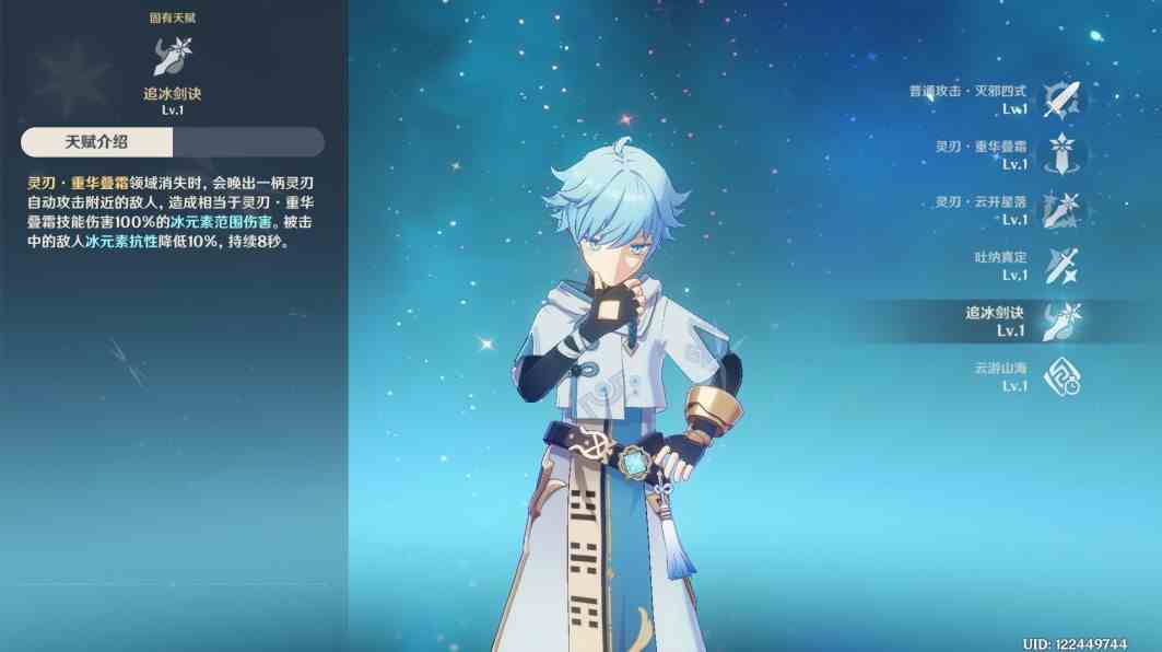 《原神》抗性减免手段分析大全