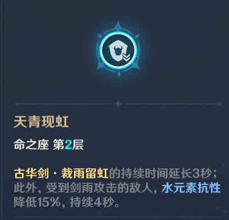 《原神》抗性减免手段分析大全