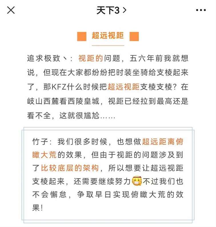 无限视距测试《天下3》引擎迭代带来全新视界体验！