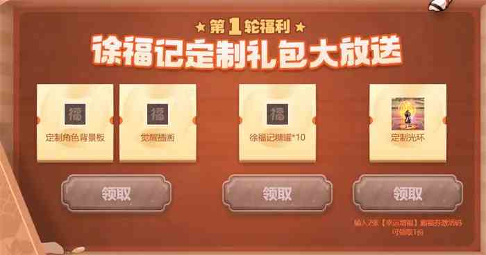 老罗重磅推荐，金靖Cos缪斯！《DNF》x《徐福记》联动打造“有年味”的地下城