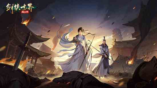 一曲梦回剑侠《剑侠世界：起源》剑侠金曲再忆当年！