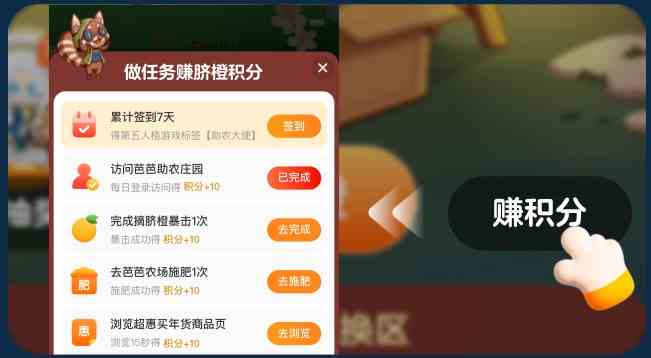 五龙迎春，橙心助农《第五人格》公益助农活动开启