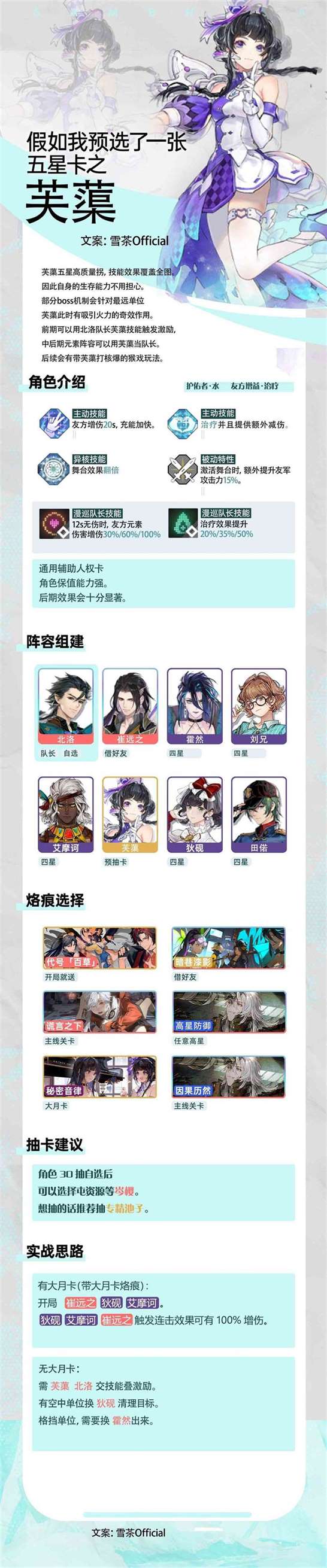 《白荆回廊》五星芙蕖如何开荒？