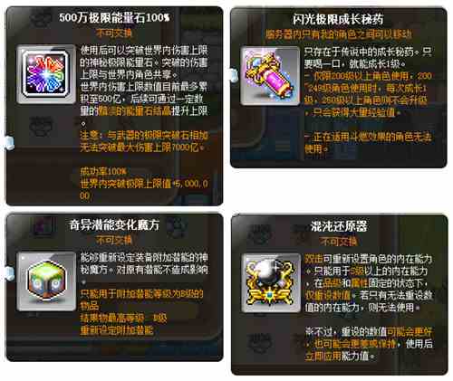「超越之力与职业六转」来袭《冒险岛》V204版本开启新时代
