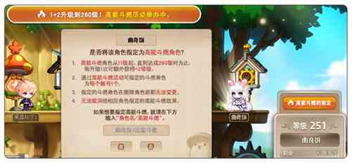 「超越之力与职业六转」来袭《冒险岛》V204版本开启新时代
