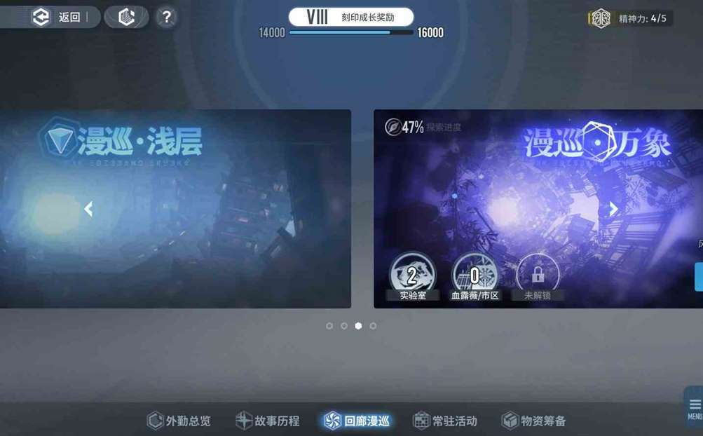 《白荆回廊》回廊漫巡玩法讲解