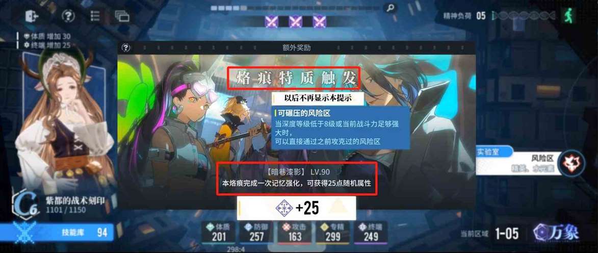 《白荆回廊》回廊漫巡玩法讲解
