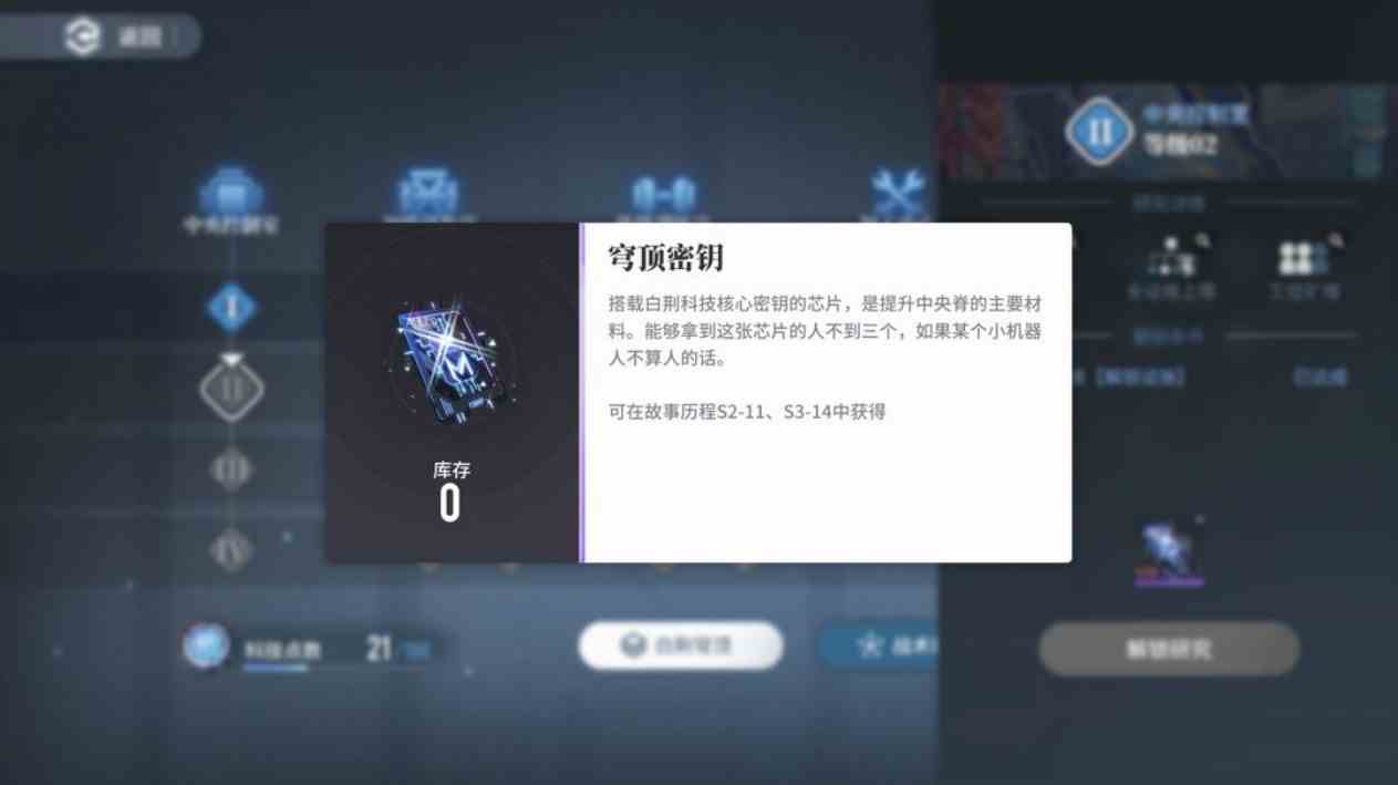 《白荆回廊》“监督者”等级快速提升方法
