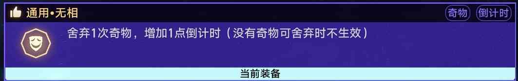 《崩坏星穹铁道》黄金与机械“杰帕德”通关思路