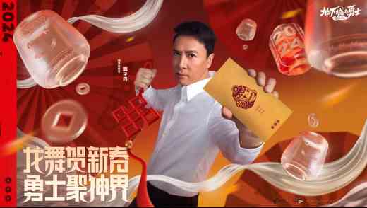 《DNF》x《徐福记》跨界联动强势来袭！冒险家集结，一起叠霸福