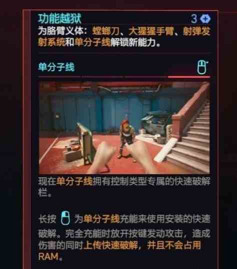 《赛博朋克2077》军用科技RELIC技能点全收集攻略