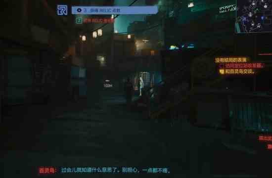 《赛博朋克2077》军用科技RELIC技能点全收集攻略