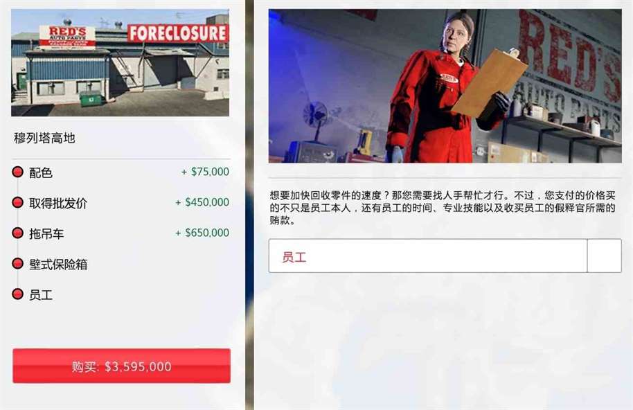 《GTAOL》该买哪个回收站？脏车店DLC资产解析