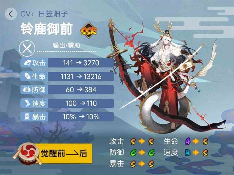 《阴阳师》2023年版本全式神就业简介（三）