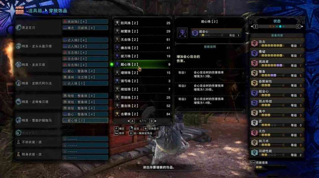 《怪物猎人世界》冰原黑龙大剑毕业配装