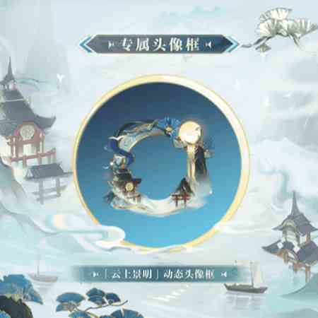 云上缥缈,月照景明《阴阳师》“不见岳”典藏皮肤上线